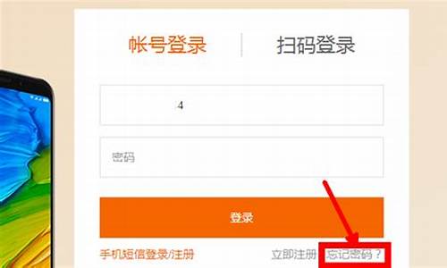 小米账号密码忘了怎么办