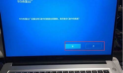 笔记本系统还原_笔记本系统还原有什么影响