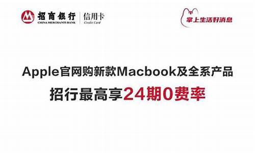 招商银行 苹果_招商银行苹果手机是正品吗