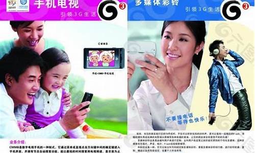 中国移动手机电视_中国移动手机电视app