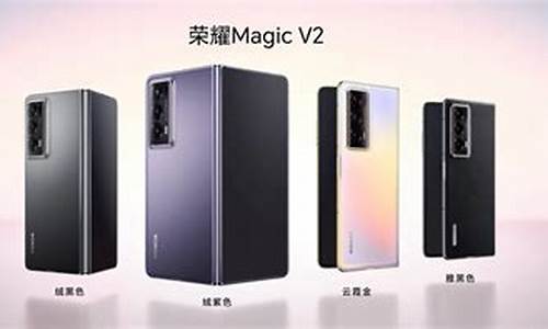 荣耀MAGICV2_荣耀magicv2和