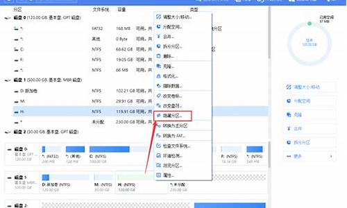 联想隐藏分区_联想隐藏分区提取系统