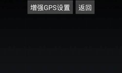 技嘉手机gps设置_技嘉手机gps设置在