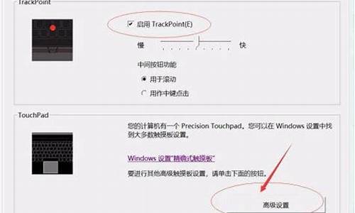 联想笔记本触摸板没反应_联想笔记本触摸板没反应快捷键开启