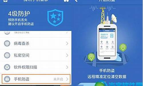 手机管家防盗功能_手机管家防盗功能在哪