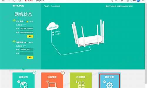 tplogin路由器设置