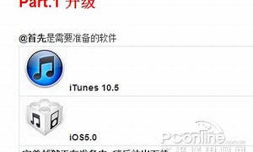 iphone4 刷机_iphone4刷机无需电脑