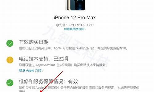 苹果官网查询_苹果官网查询序列号