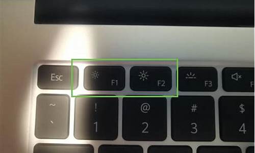 笔记本亮度调节_笔记本亮度调节快捷键