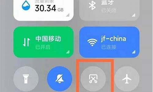 红米手机如何截图_红米手机如何截图截屏