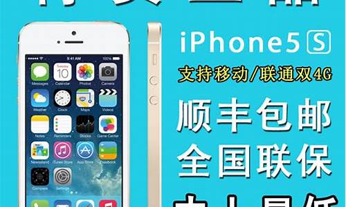 电信苹果手机5代_iphone 5电信版