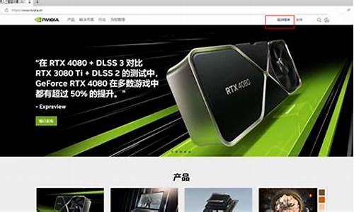 nvidia显卡怎么样_NVIDIA显卡怎么样