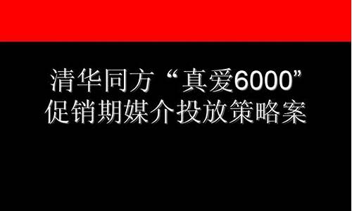 清华同方真爱_清华同方真爱c3900