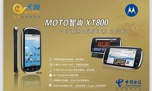 xt800手机能控制电脑吗_xt800可以手机控制手机吗